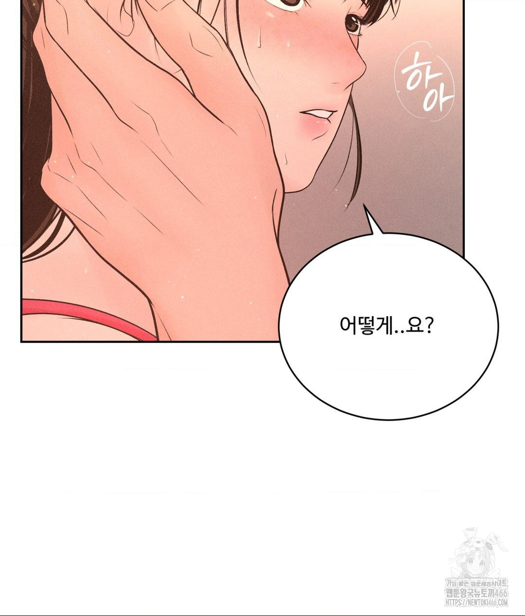 Payment for the Ride Raw - Chapter 8 [photo 13] - MangaPorn