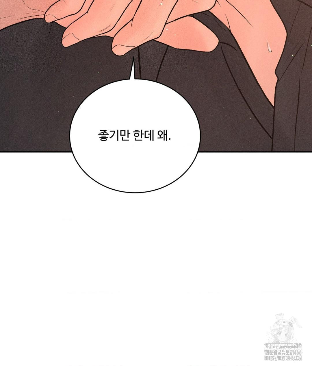 Payment for the Ride Raw - Chapter 8 [photo 34] - MangaPorn