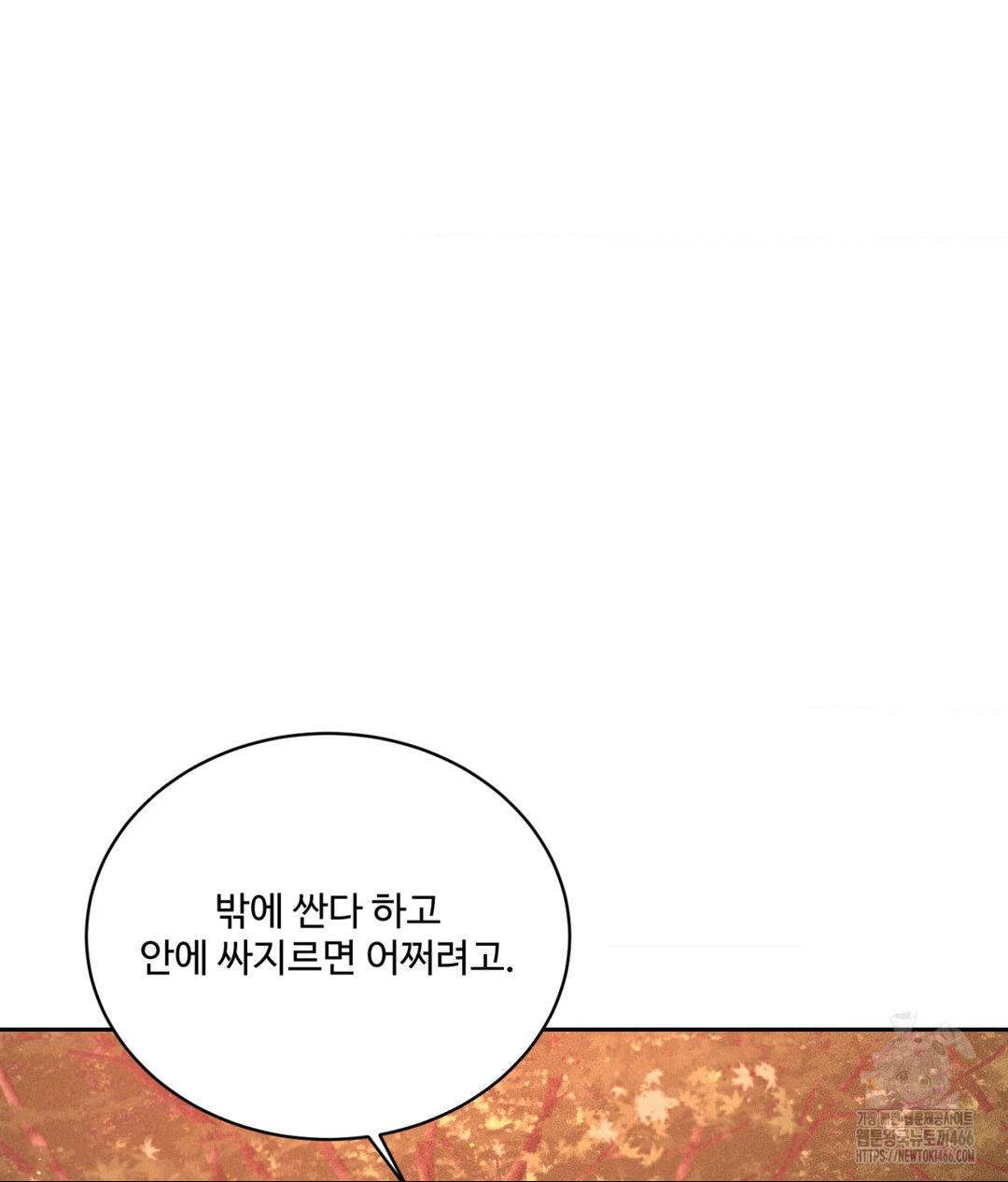 Payment for the Ride Raw - Chapter 8 [photo 51] - MangaPorn