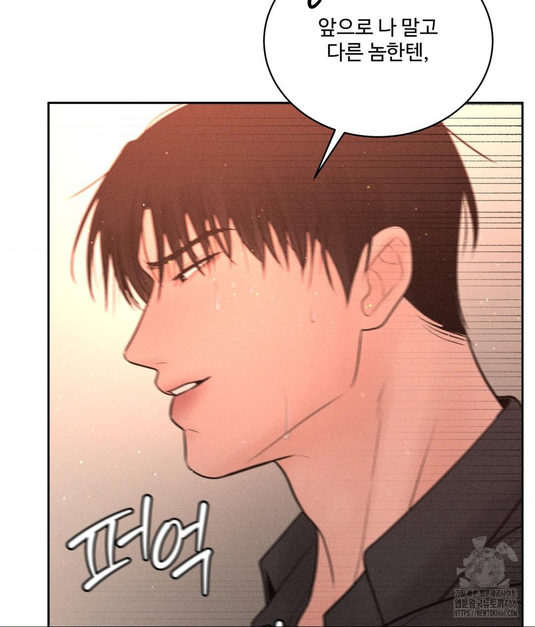 Payment for the Ride Raw - Chapter 8 [photo 61] - MangaPorn