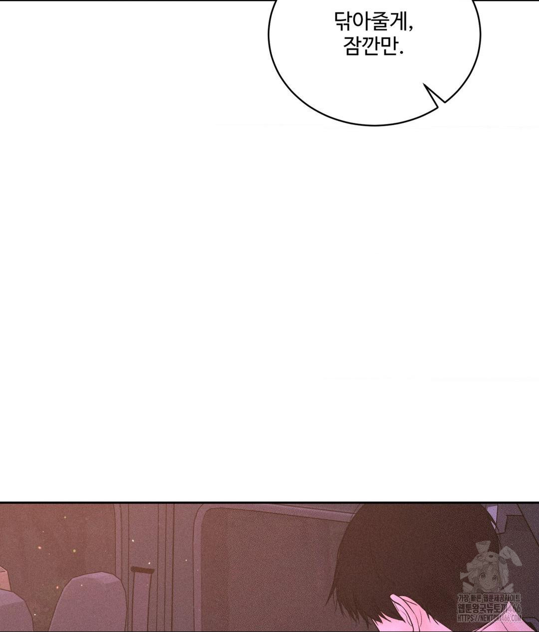 Payment for the Ride Raw - Chapter 8 [photo 98] - MangaPorn