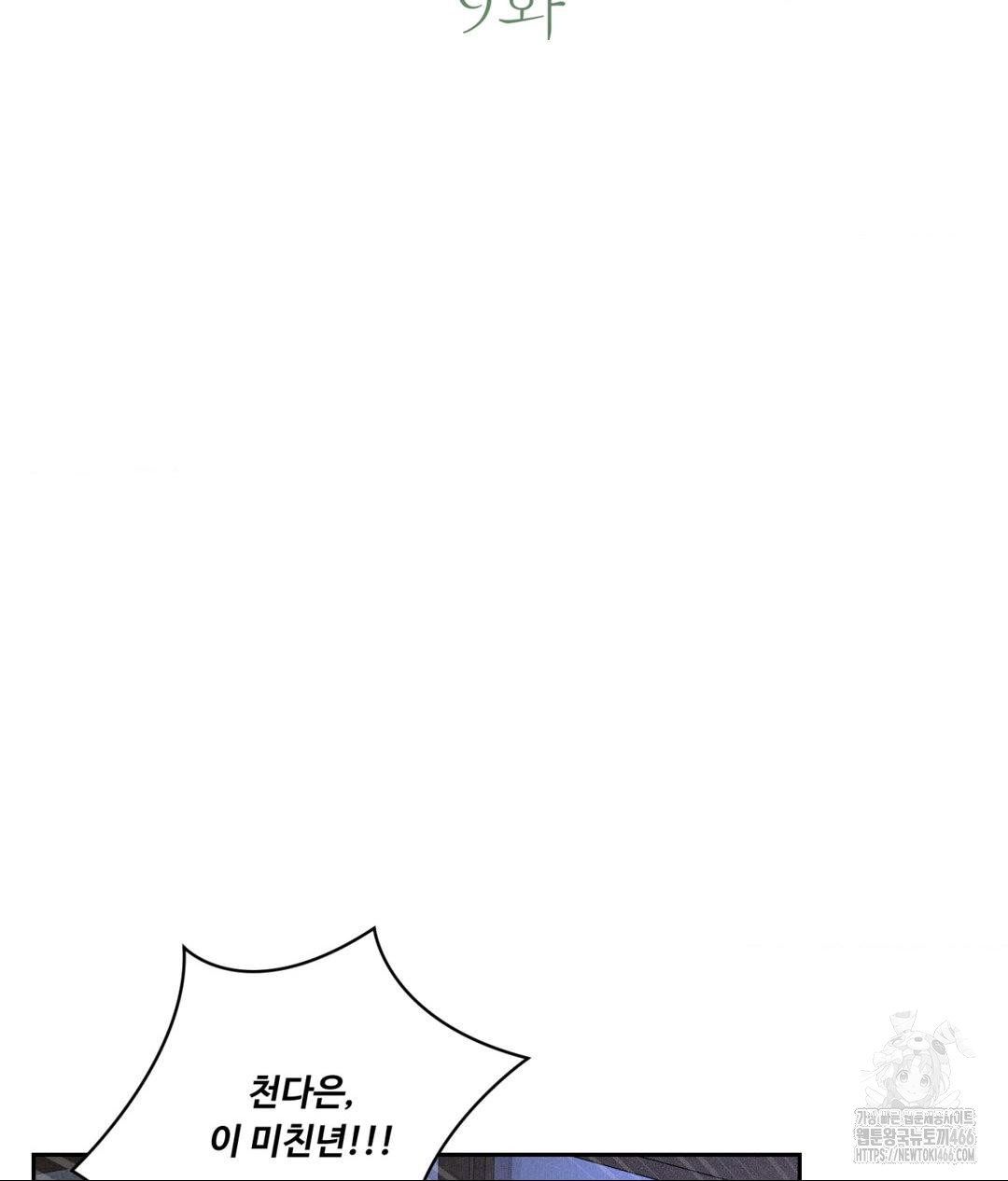 Payment for the Ride Raw - Chapter 9 [photo 16] - MangaPorn
