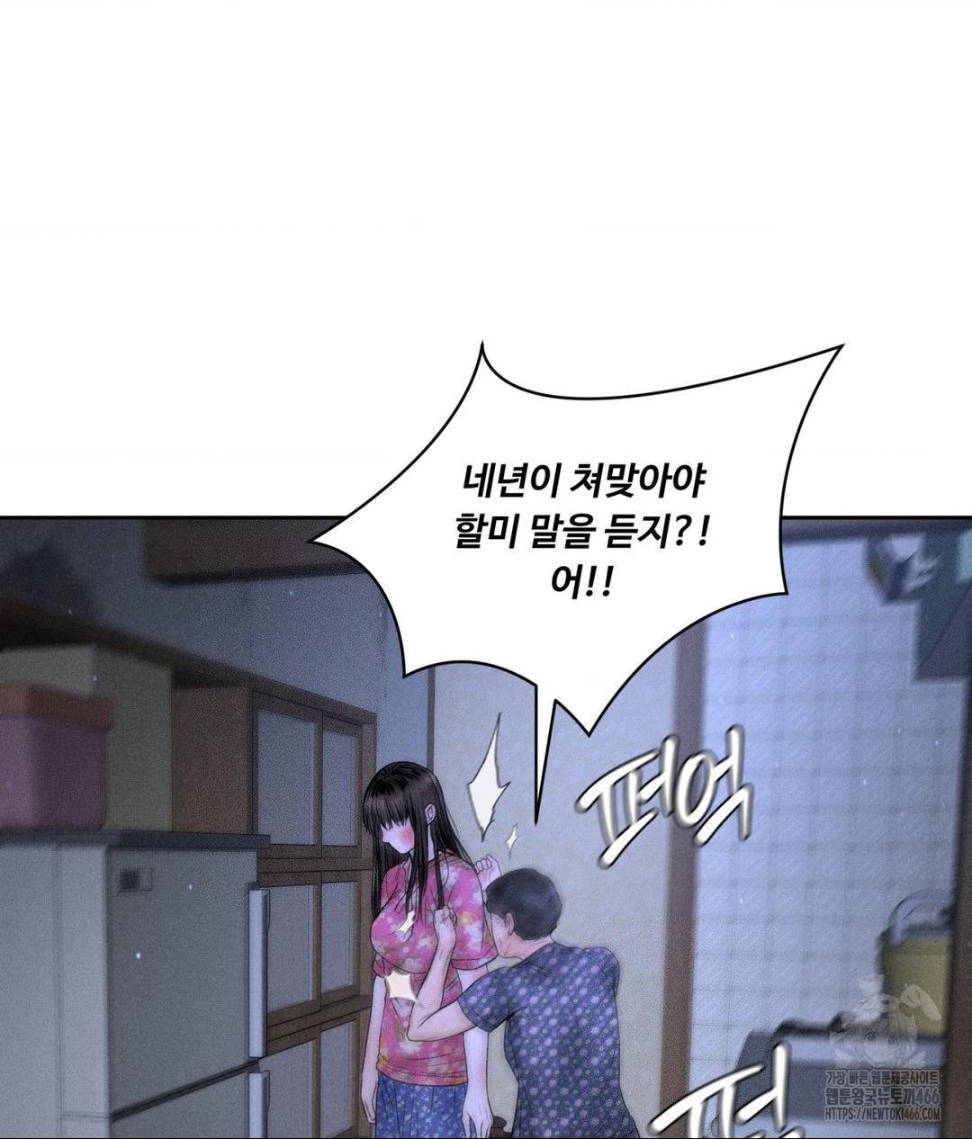 Payment for the Ride Raw - Chapter 9 [photo 18] - MangaPorn