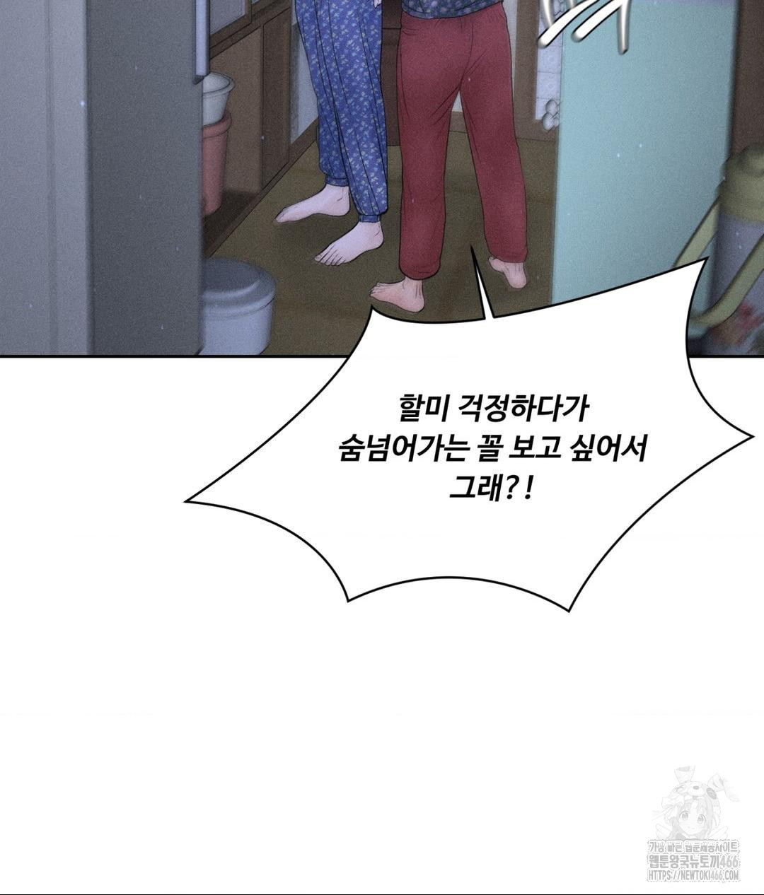 Payment for the Ride Raw - Chapter 9 [photo 19] - MangaPorn
