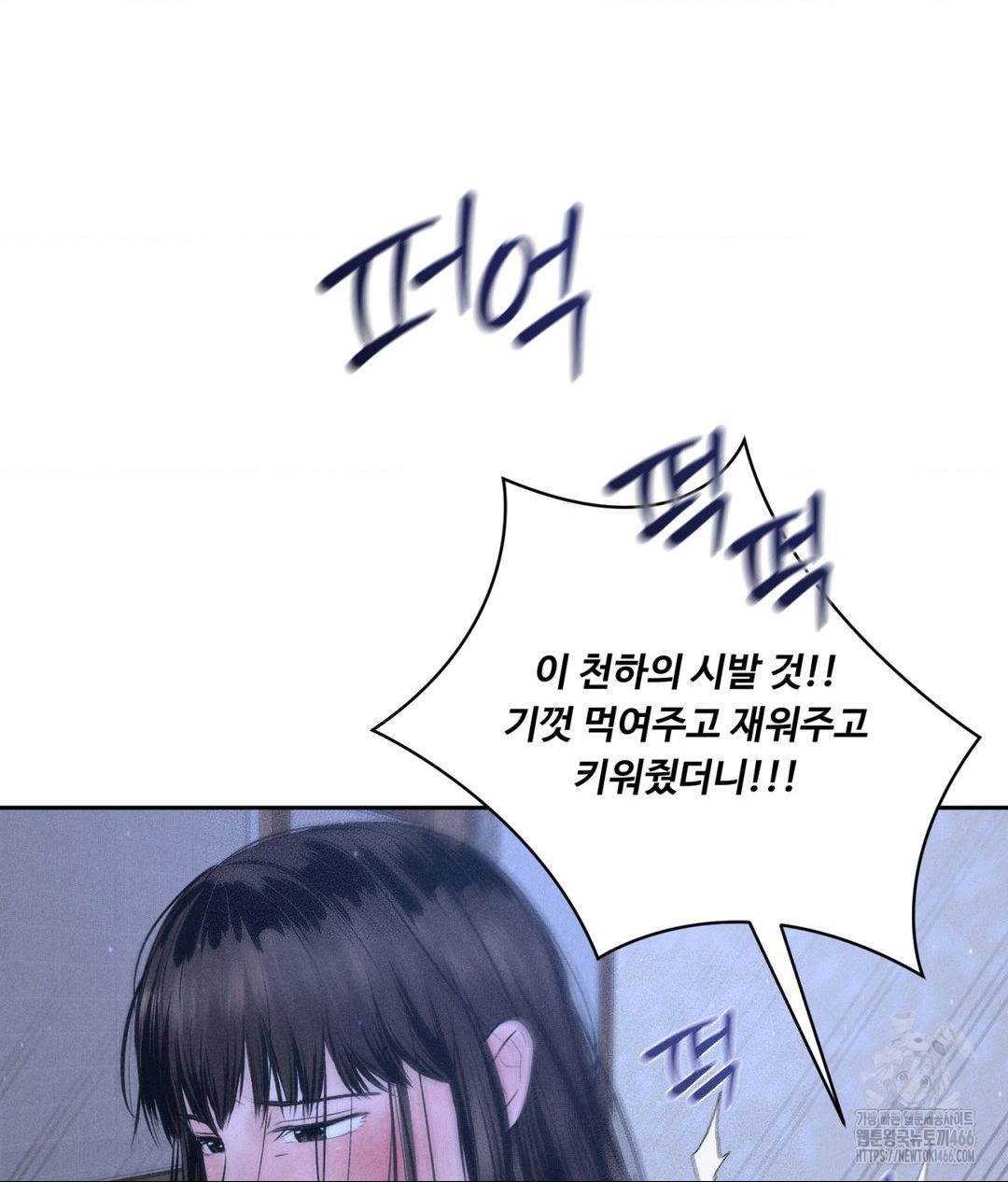 Payment for the Ride Raw - Chapter 9 [photo 20] - MangaPorn