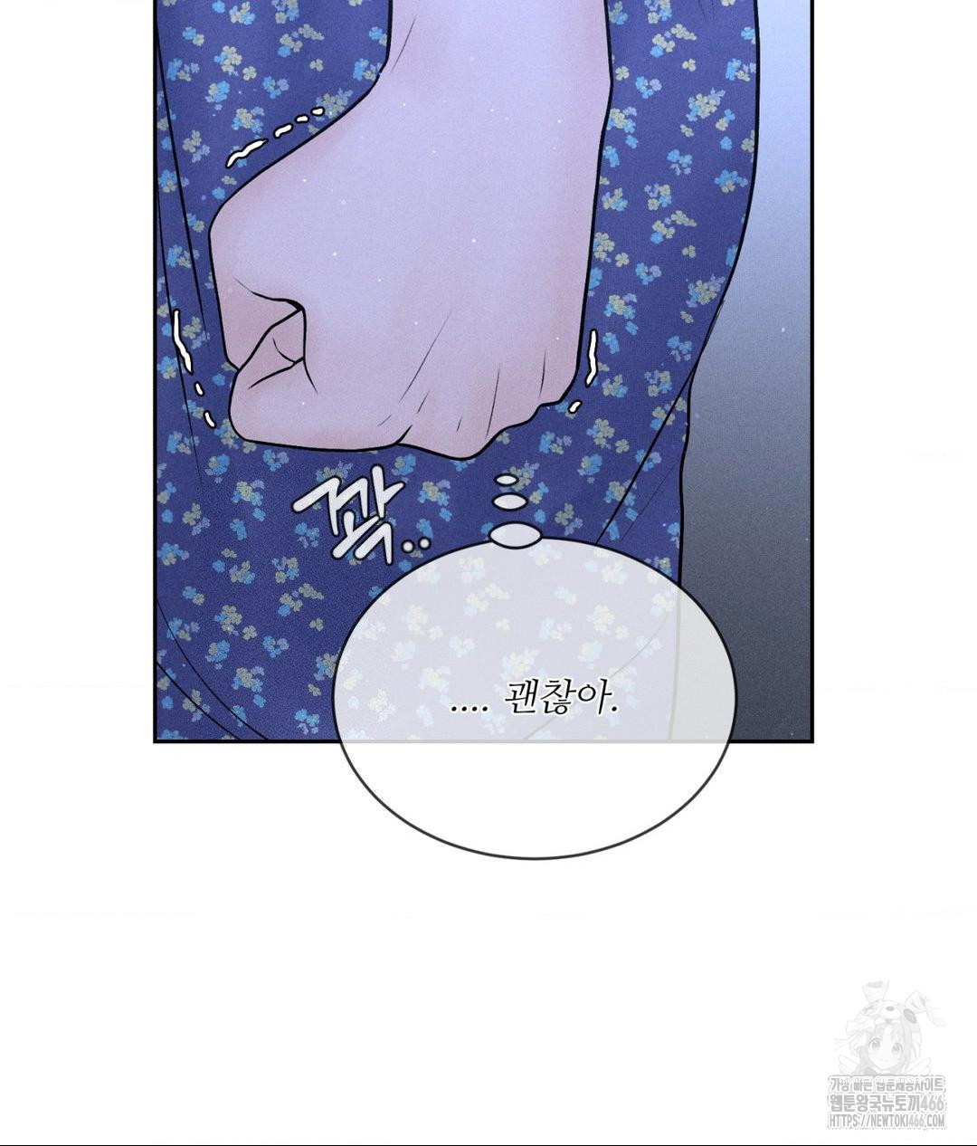 Payment for the Ride Raw - Chapter 9 [photo 22] - MangaPorn