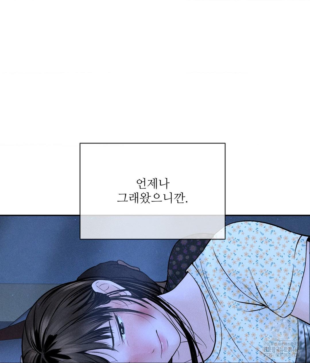 Payment for the Ride Raw - Chapter 9 [photo 26] - MangaPorn