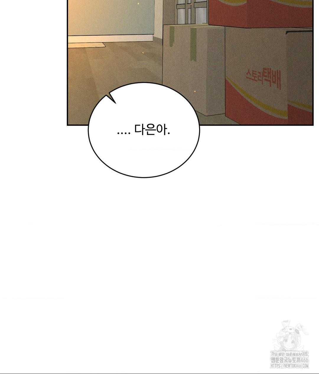 Payment for the Ride Raw - Chapter 9 [photo 3] - MangaPorn