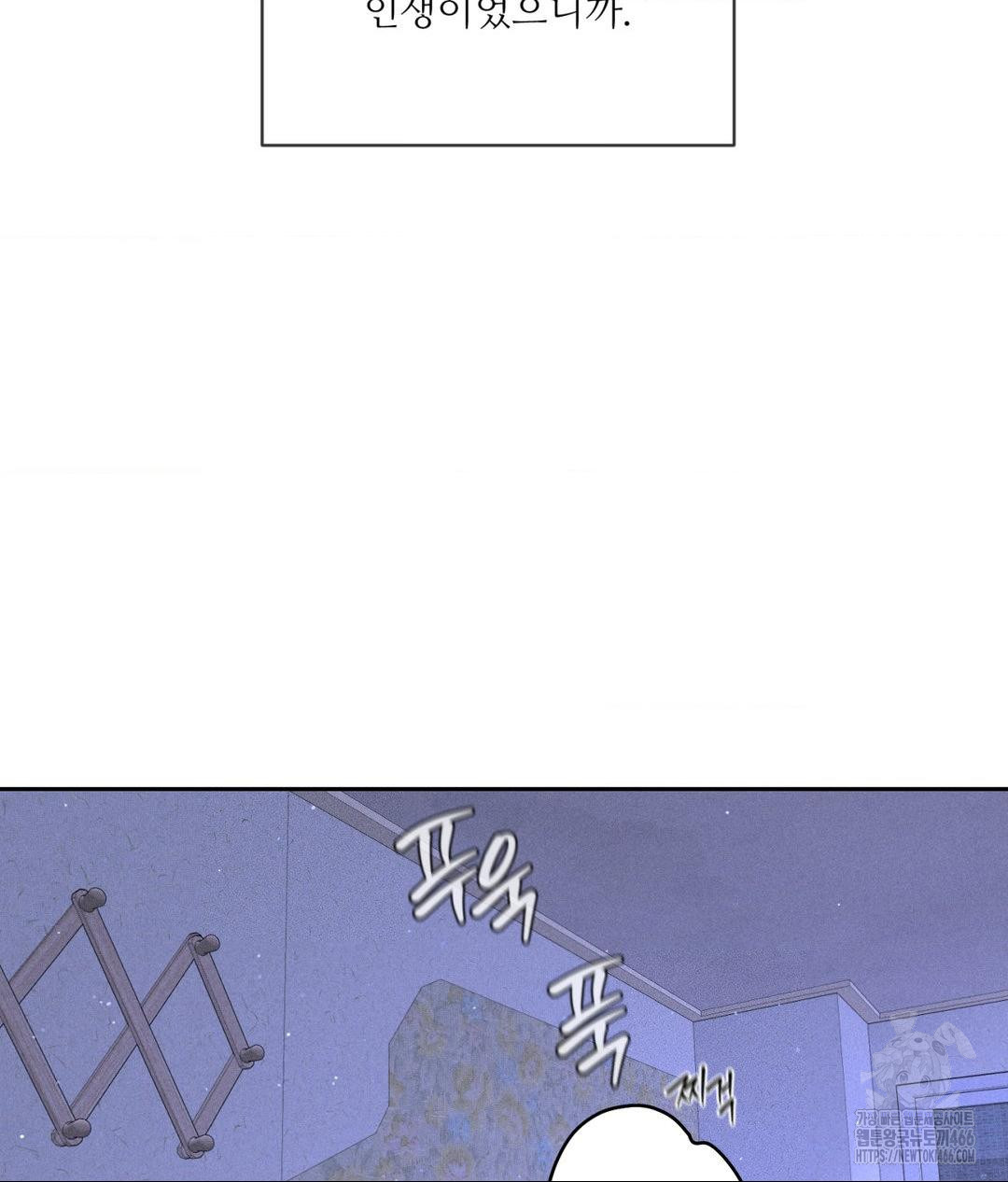 Payment for the Ride Raw - Chapter 9 [photo 31] - MangaPorn