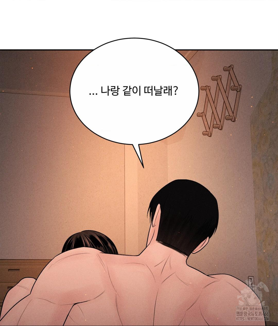 Payment for the Ride Raw - Chapter 9 [photo 62] - MangaPorn