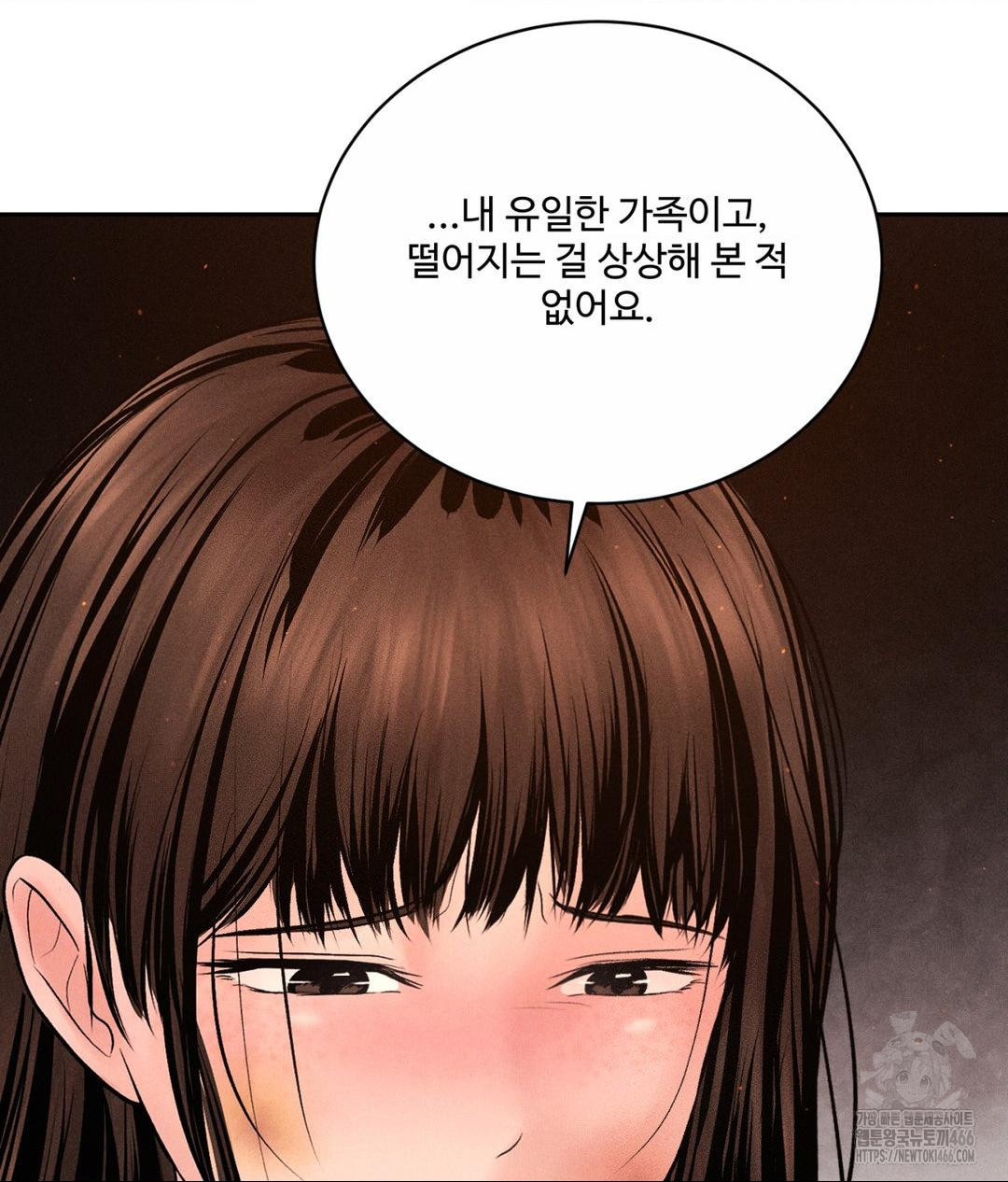 Payment for the Ride Raw - Chapter 9 [photo 76] - MangaPorn