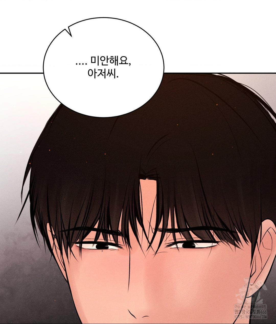 Payment for the Ride Raw - Chapter 9 [photo 78] - MangaPorn