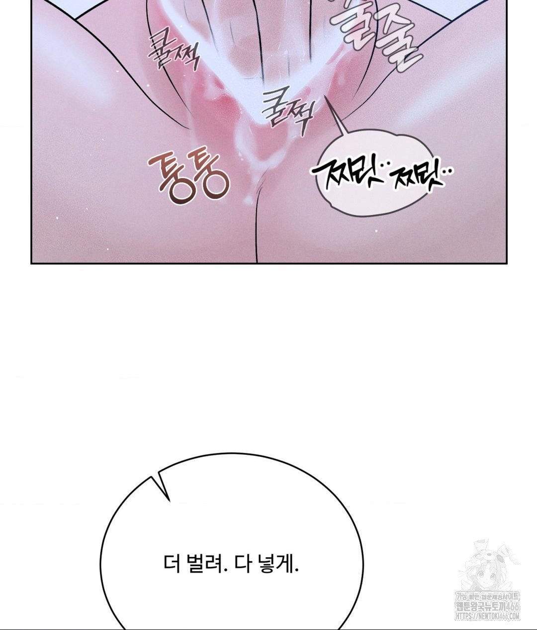 Payment for the Ride Raw - Chapter 10 [photo 122] - MangaPorn