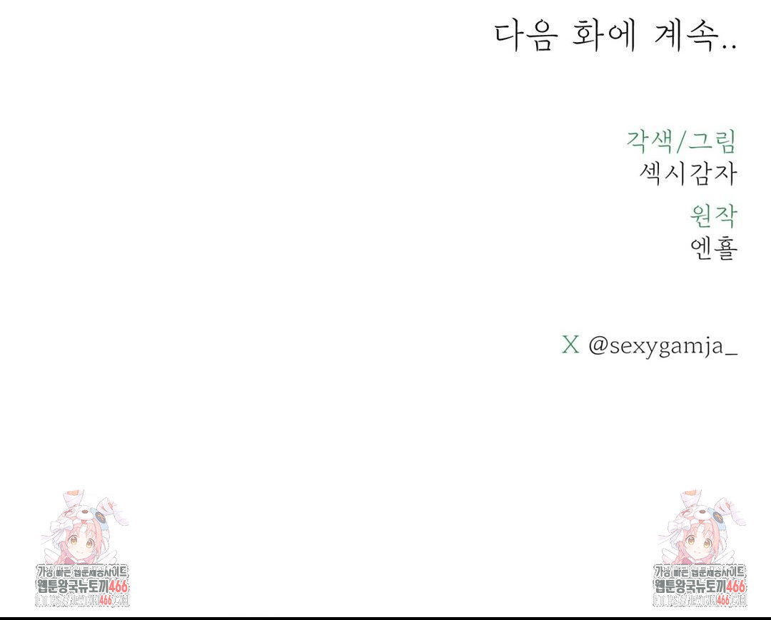 Payment for the Ride Raw - Chapter 10 [photo 147] - MangaPorn