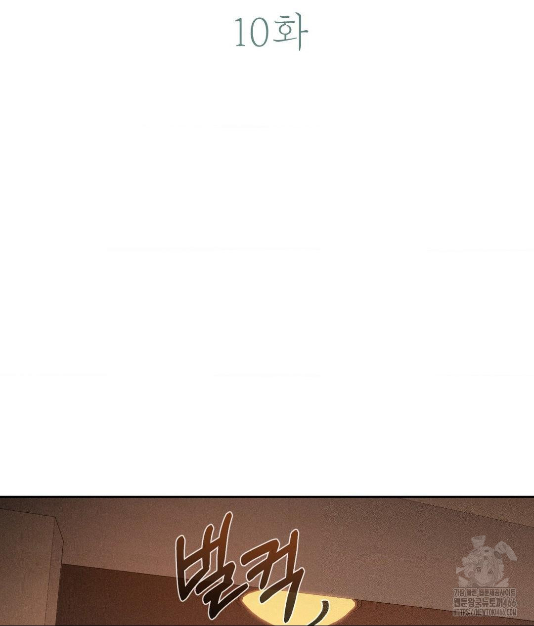 Payment for the Ride Raw - Chapter 10 [photo 29] - MangaPorn