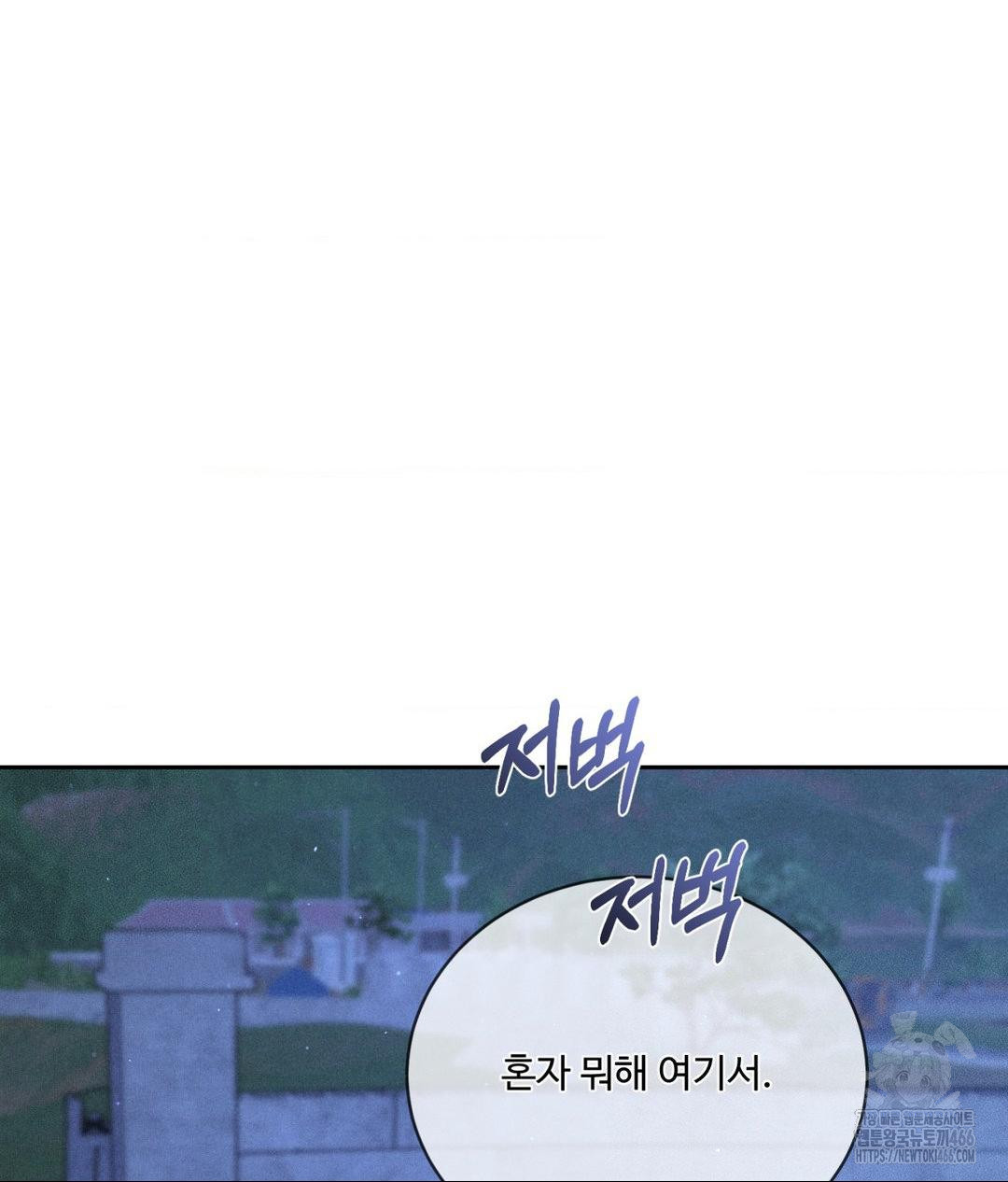 Payment for the Ride Raw - Chapter 10 [photo 37] - MangaPorn