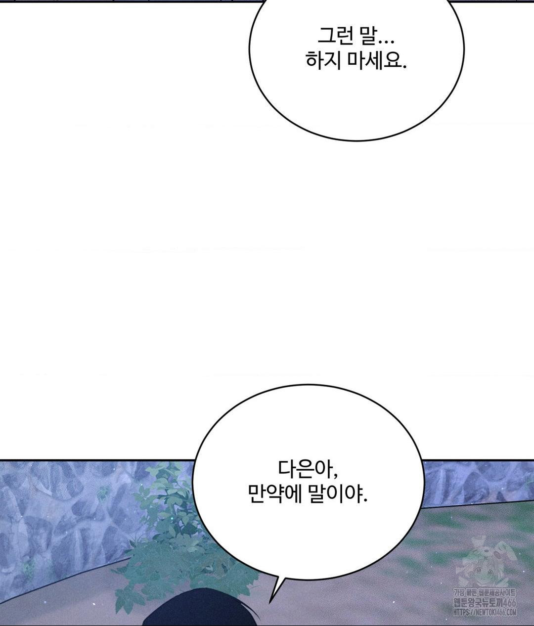 Payment for the Ride Raw - Chapter 10 [photo 51] - MangaPorn
