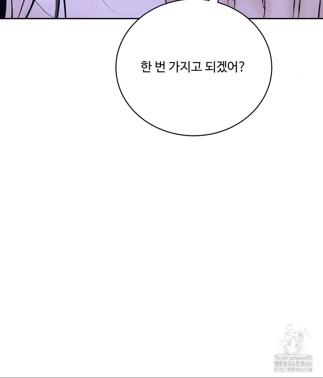 Payment for the Ride Raw - Chapter 10 [photo 66] - MangaPorn