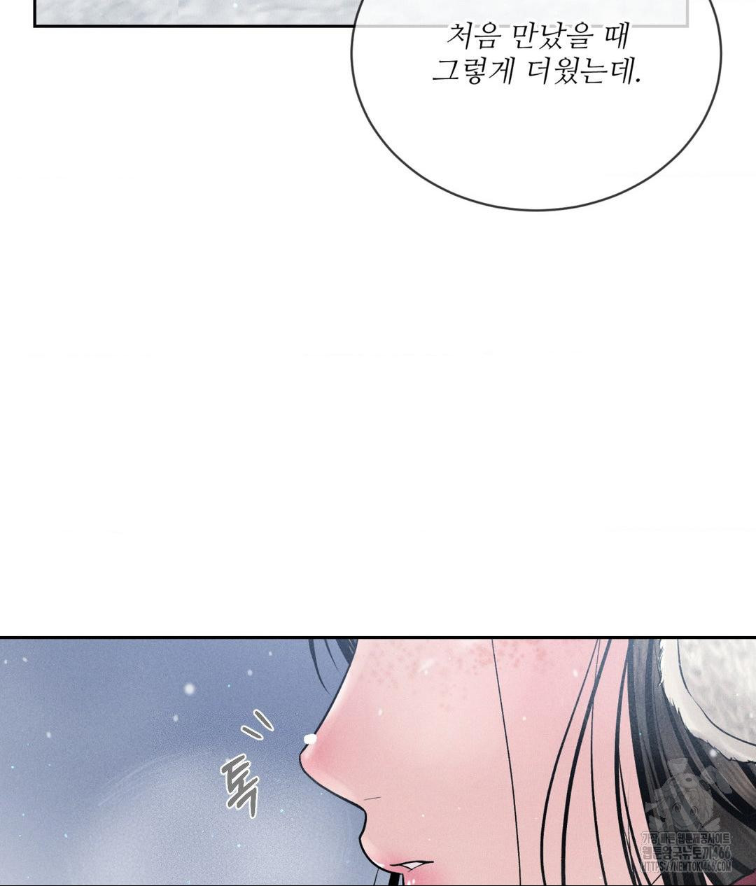 Payment for the Ride Raw - Chapter 11 [photo 10] - MangaPorn