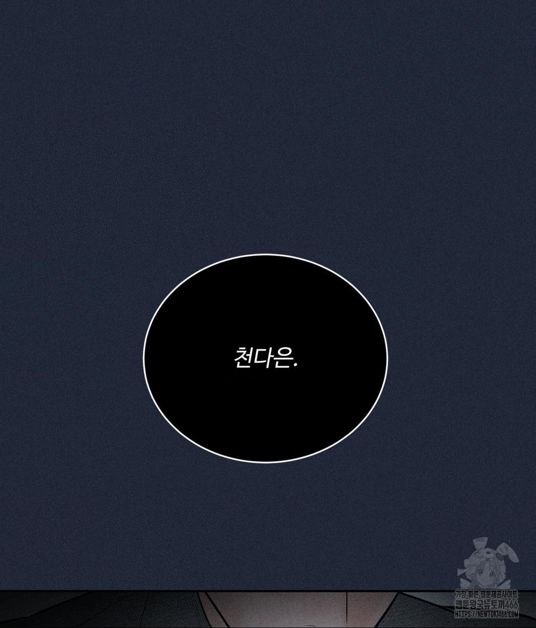 Payment for the Ride Raw - Chapter 11 [photo 107] - MangaPorn