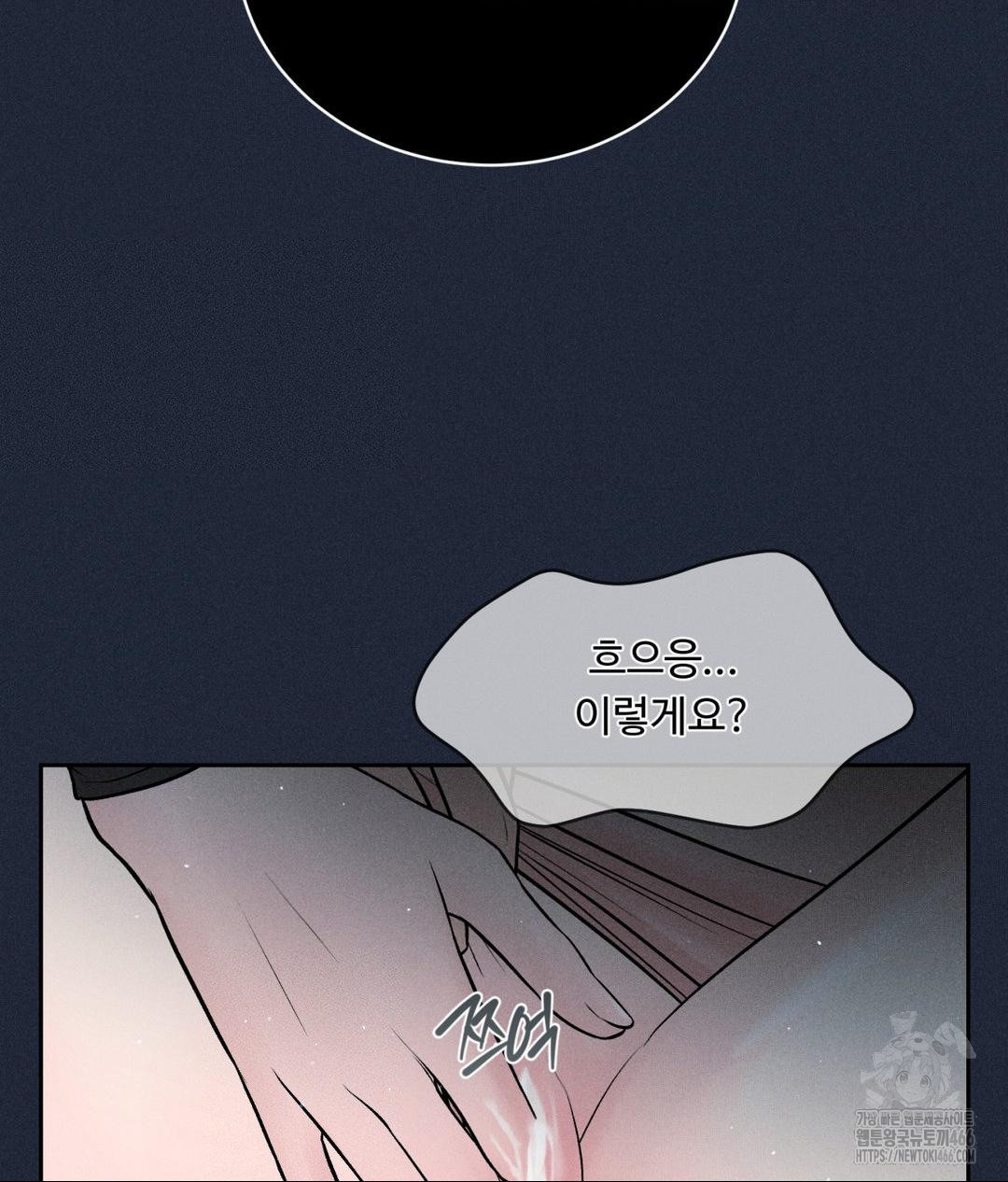 Payment for the Ride Raw - Chapter 11 [photo 110] - MangaPorn