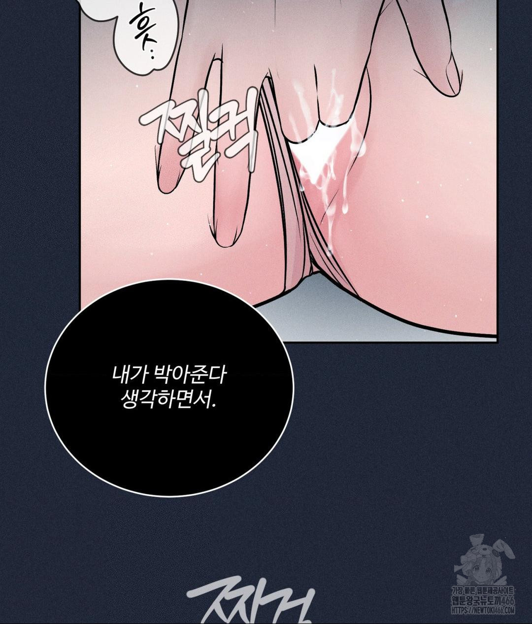 Payment for the Ride Raw - Chapter 11 [photo 112] - MangaPorn