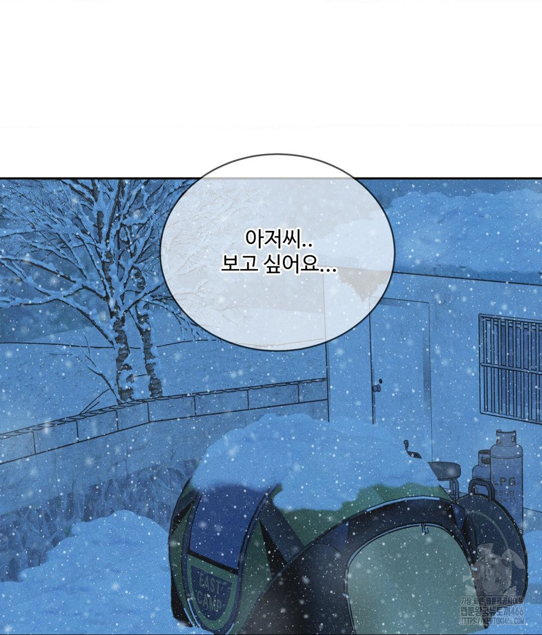 Payment for the Ride Raw - Chapter 11 [photo 130] - MangaPorn
