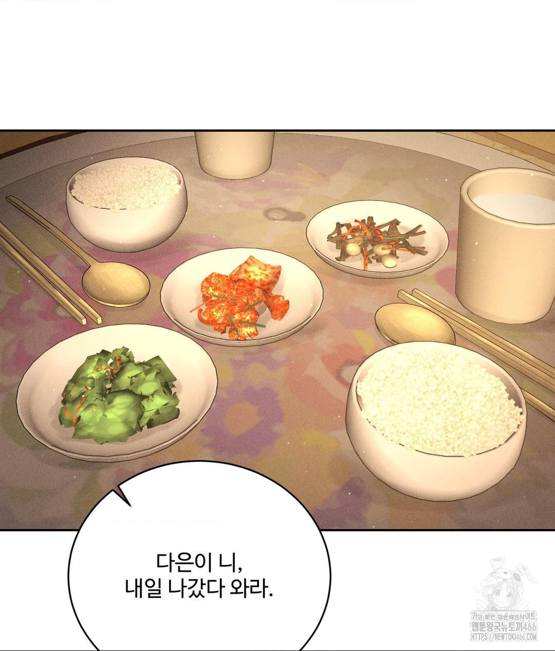 Payment for the Ride Raw - Chapter 11 [photo 20] - MangaPorn