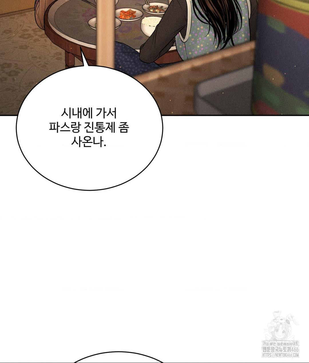 Payment for the Ride Raw - Chapter 11 [photo 22] - MangaPorn