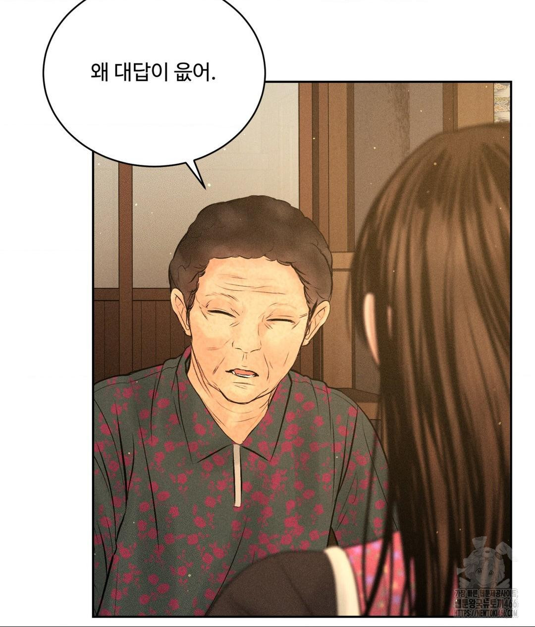 Payment for the Ride Raw - Chapter 11 [photo 26] - MangaPorn