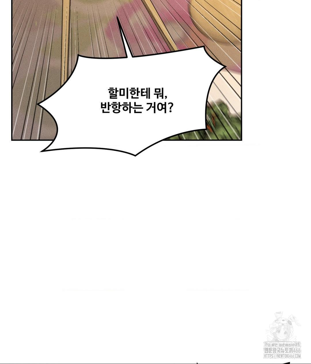 Payment for the Ride Raw - Chapter 11 [photo 31] - MangaPorn