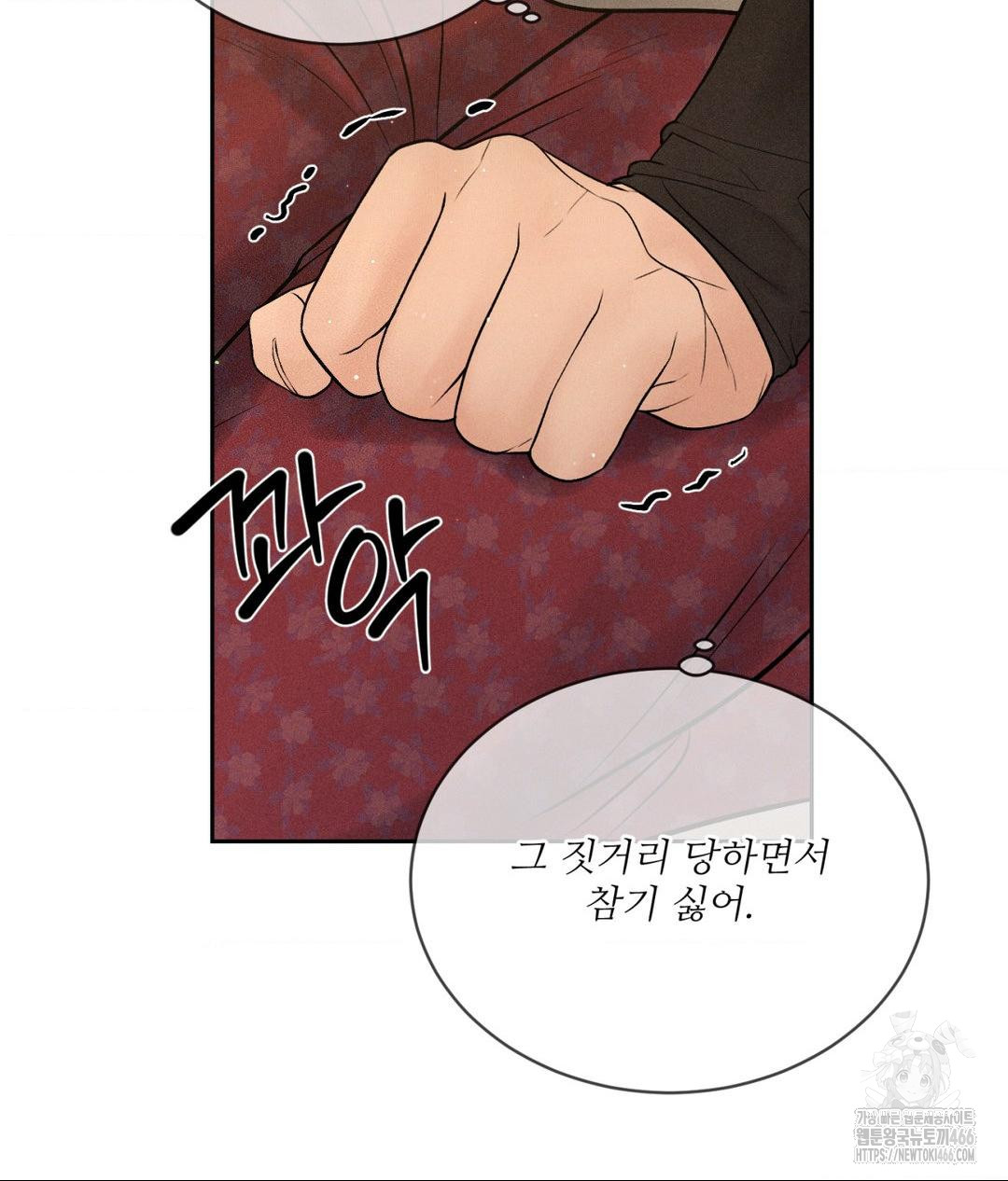 Payment for the Ride Raw - Chapter 11 [photo 35] - MangaPorn