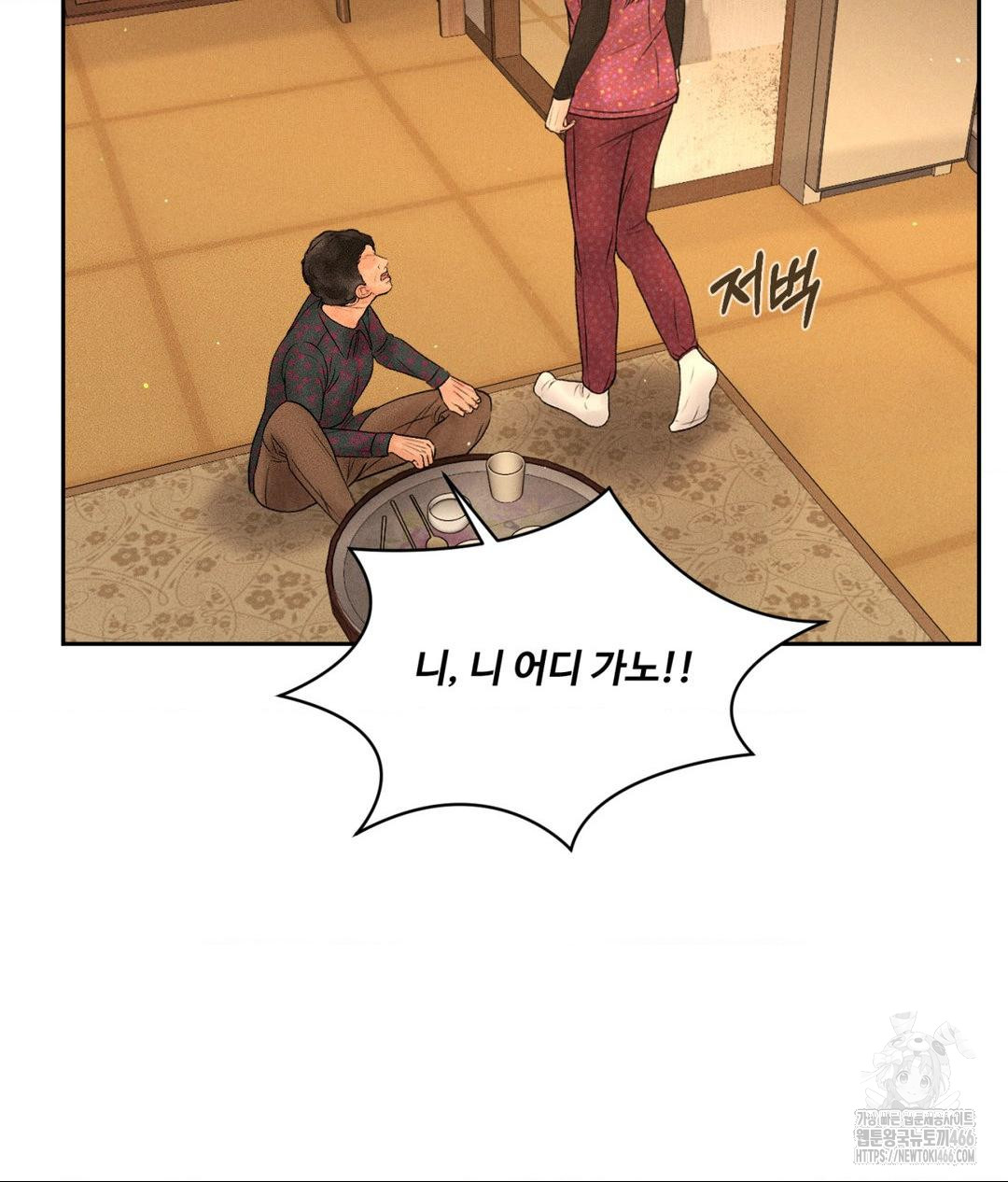 Payment for the Ride Raw - Chapter 11 [photo 37] - MangaPorn
