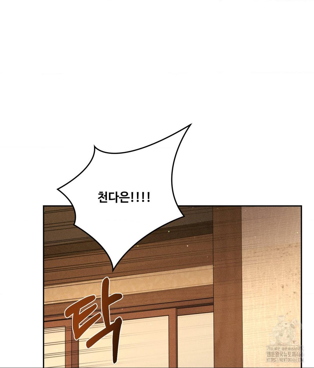 Payment for the Ride Raw - Chapter 11 [photo 38] - MangaPorn