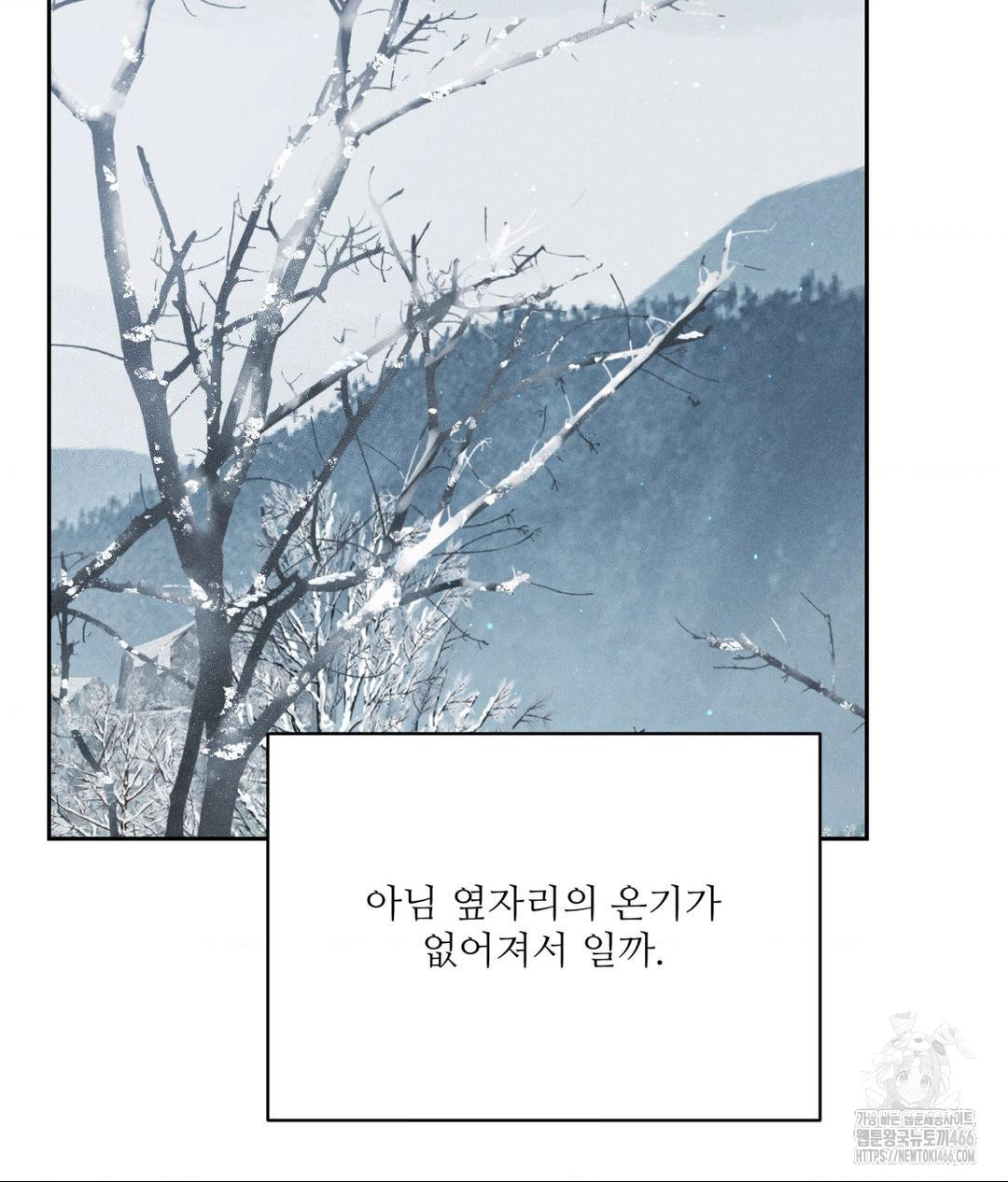 Payment for the Ride Raw - Chapter 11 [photo 4] - MangaPorn