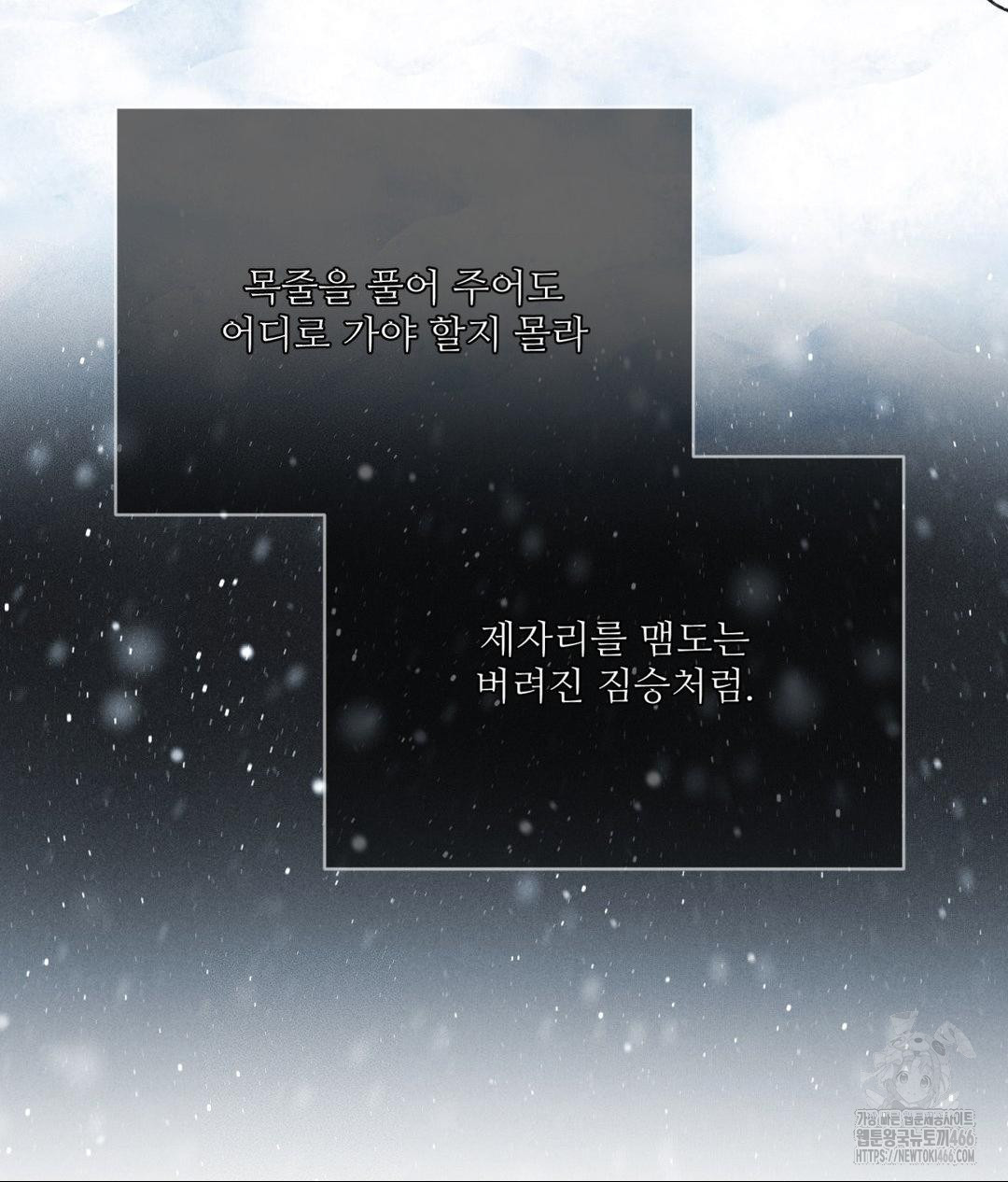 Payment for the Ride Raw - Chapter 11 [photo 51] - MangaPorn