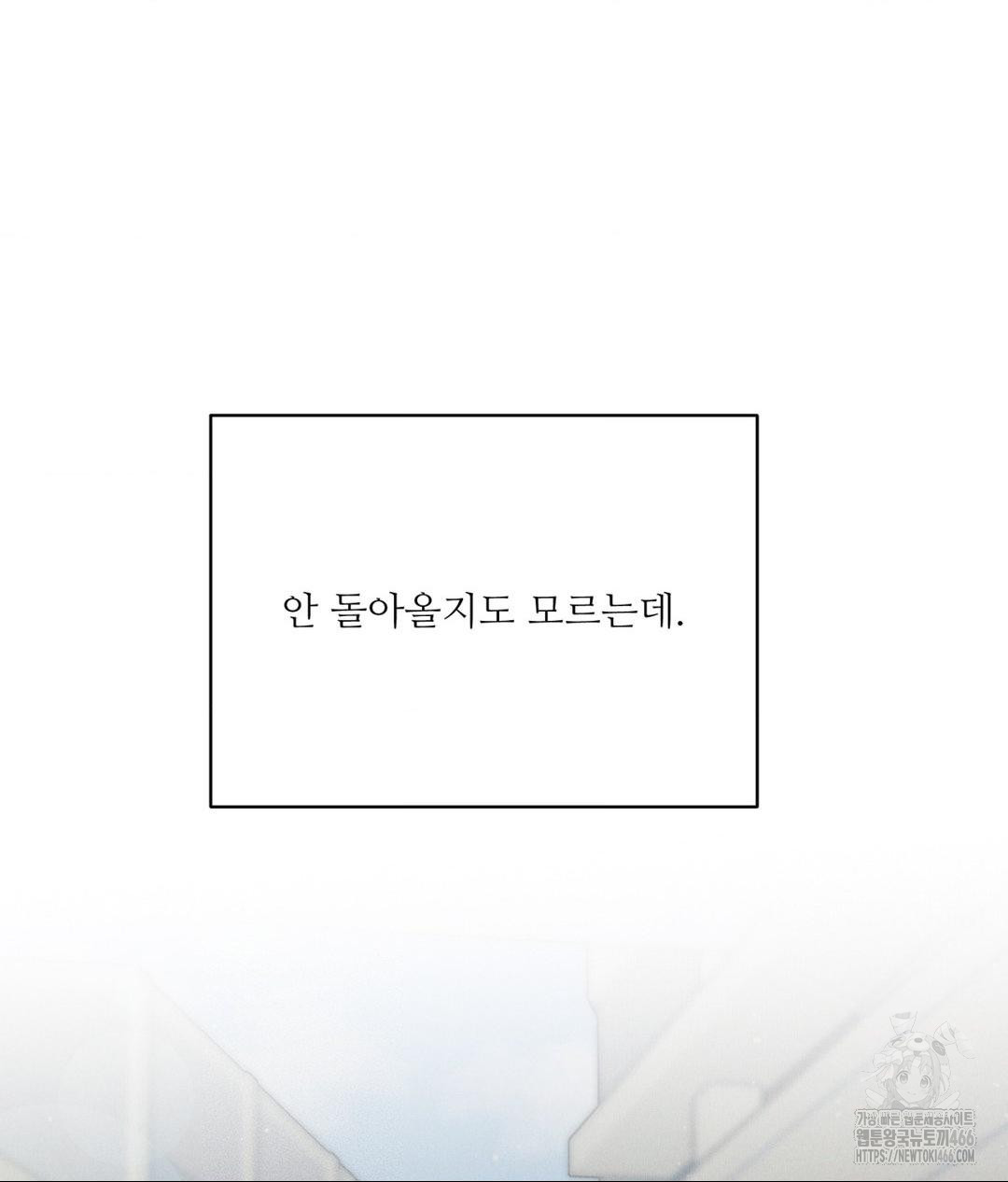 Payment for the Ride Raw - Chapter 11 [photo 59] - MangaPorn