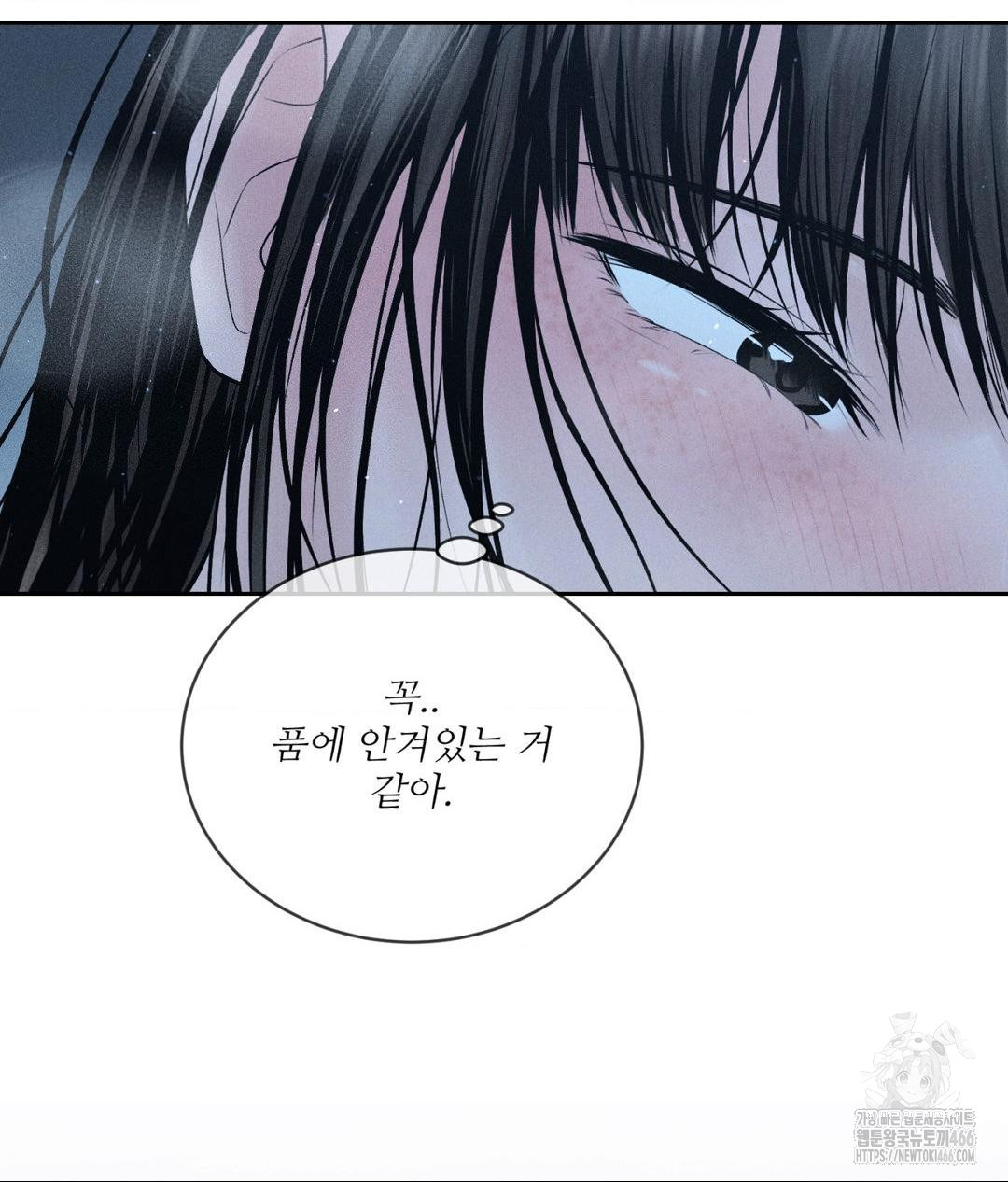 Payment for the Ride Raw - Chapter 11 [photo 86] - MangaPorn
