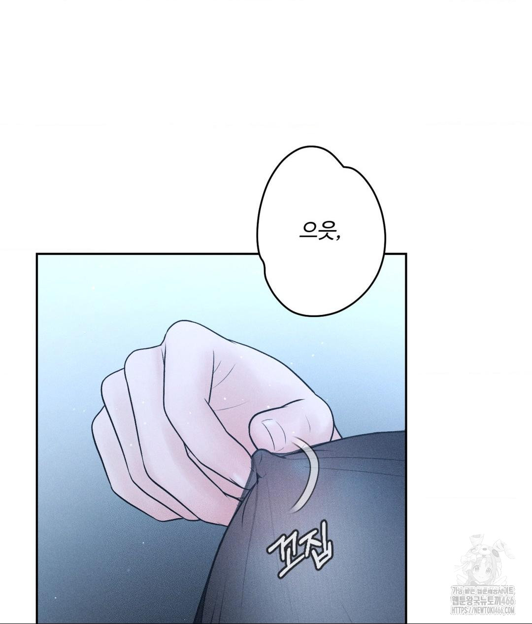 Payment for the Ride Raw - Chapter 11 [photo 98] - MangaPorn