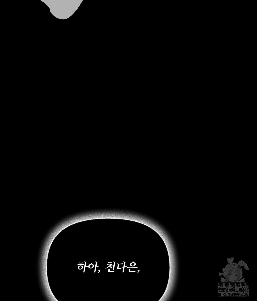 Payment for the Ride Raw - Chapter 12 [photo 100] - MangaPorn