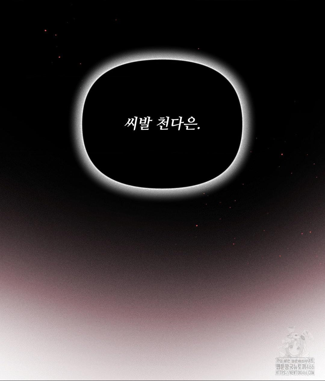Payment for the Ride Raw - Chapter 12 [photo 102] - MangaPorn