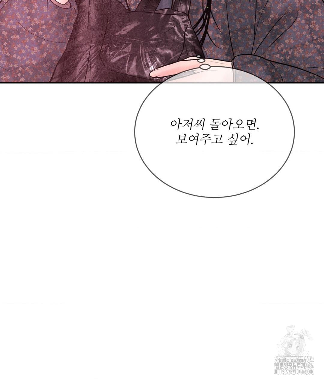 Payment for the Ride Raw - Chapter 12 [photo 26] - MangaPorn