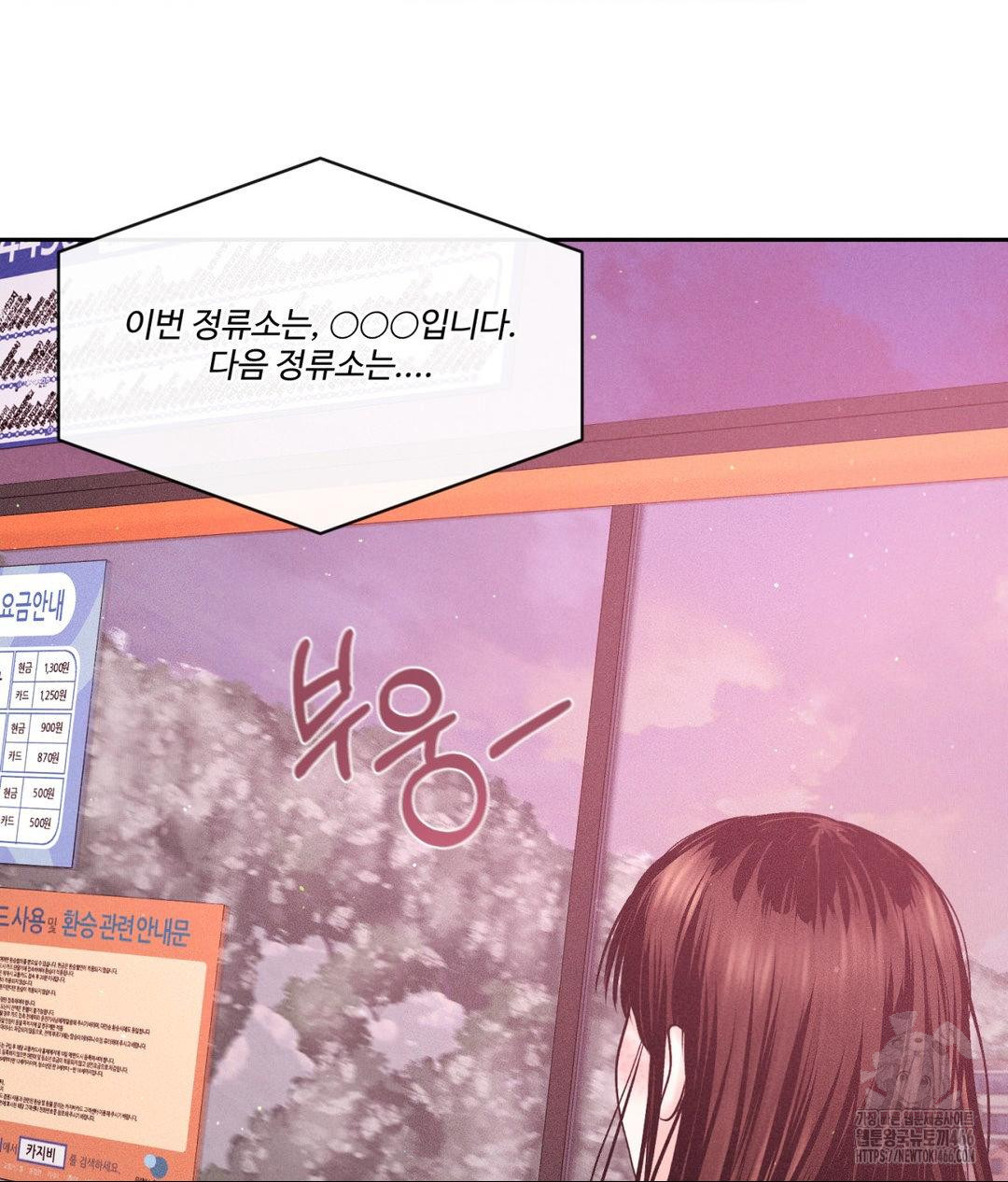 Payment for the Ride Raw - Chapter 12 [photo 29] - MangaPorn