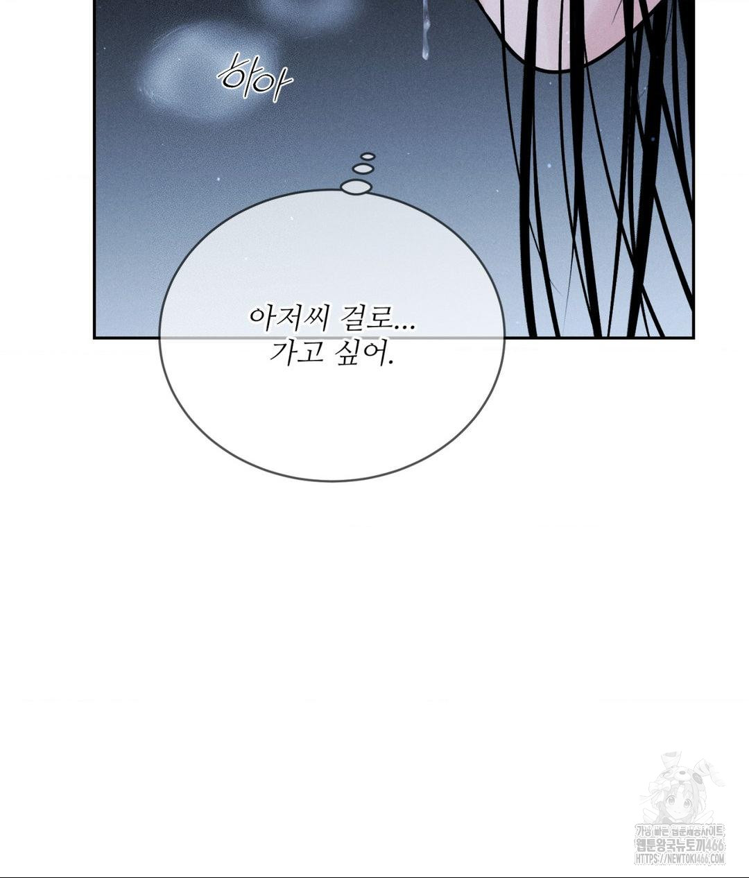 Payment for the Ride Raw - Chapter 12 [photo 46] - MangaPorn