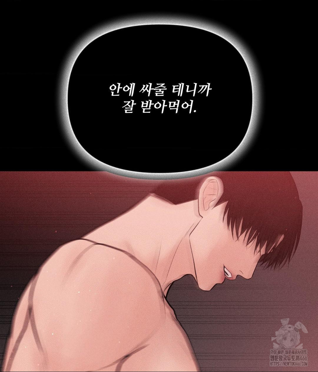 Payment for the Ride Raw - Chapter 12 [photo 87] - MangaPorn