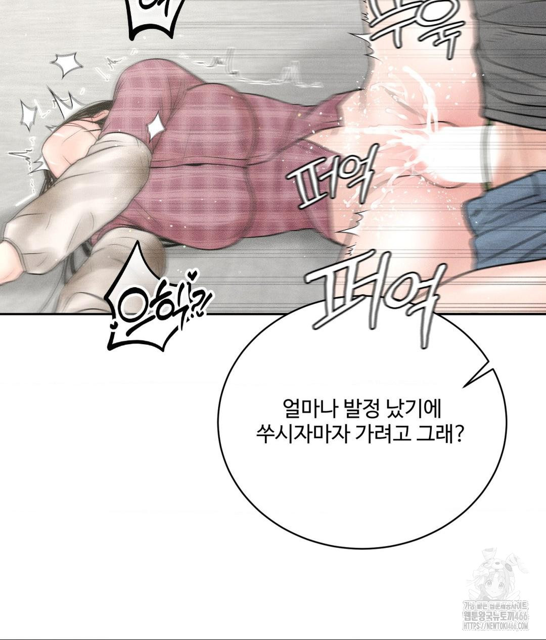 Payment for the Ride Raw - Chapter 13 [photo 100] - MangaPorn