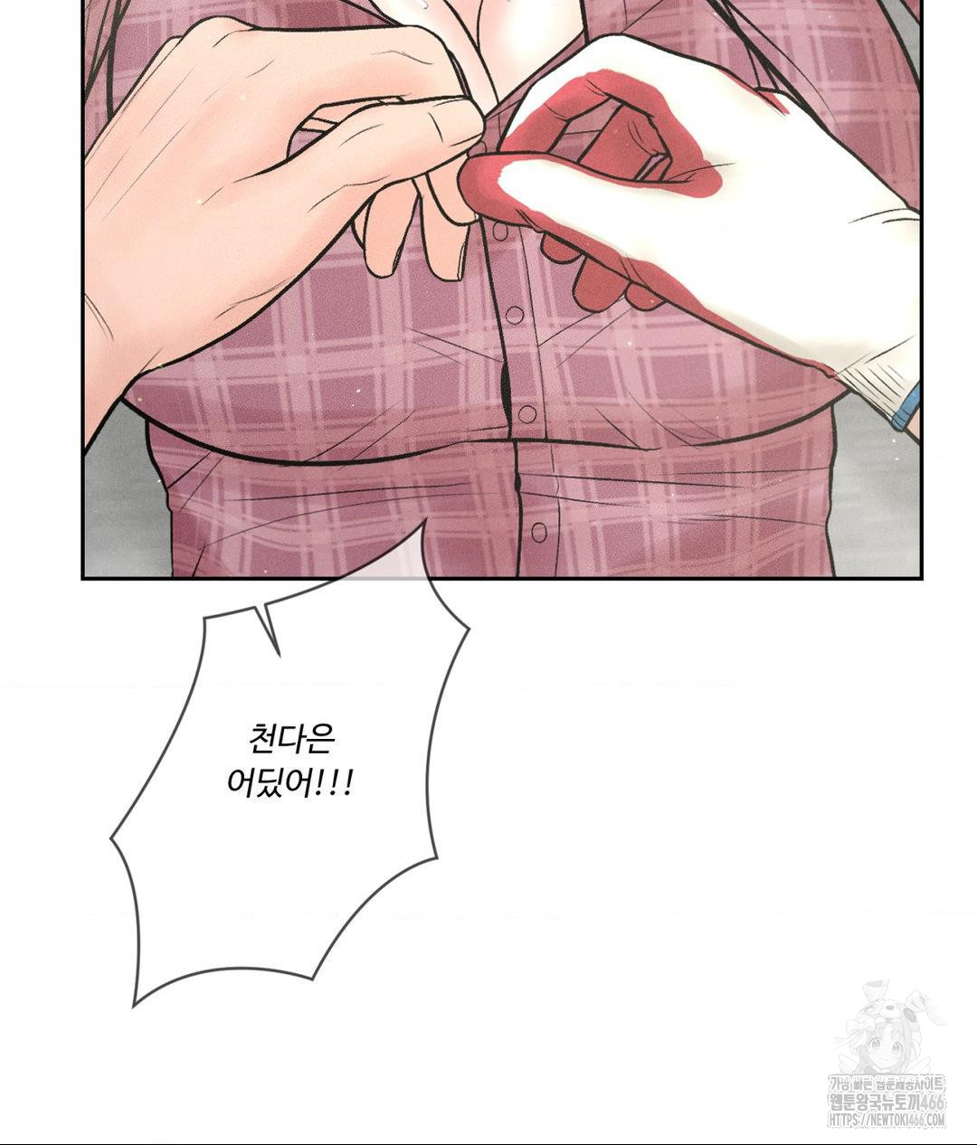 Payment for the Ride Raw - Chapter 13 [photo 110] - MangaPorn