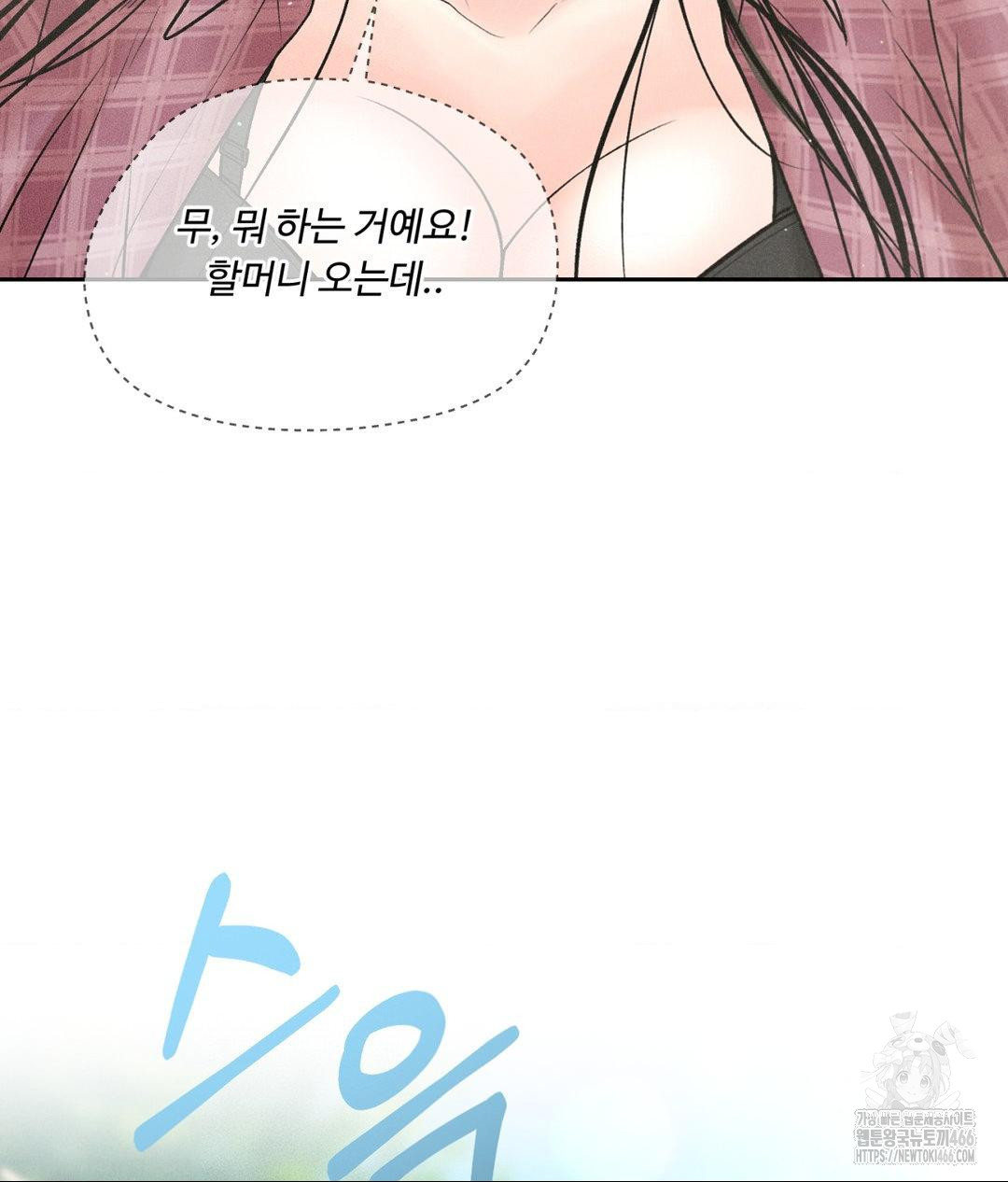 Payment for the Ride Raw - Chapter 13 [photo 112] - MangaPorn