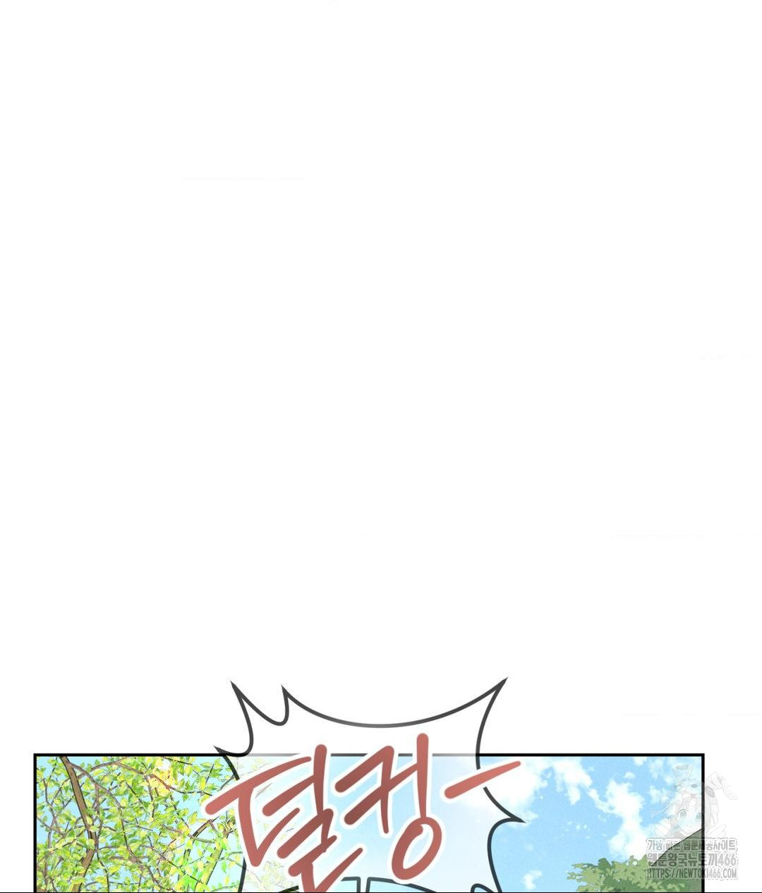 Payment for the Ride Raw - Chapter 13 [photo 115] - MangaPorn