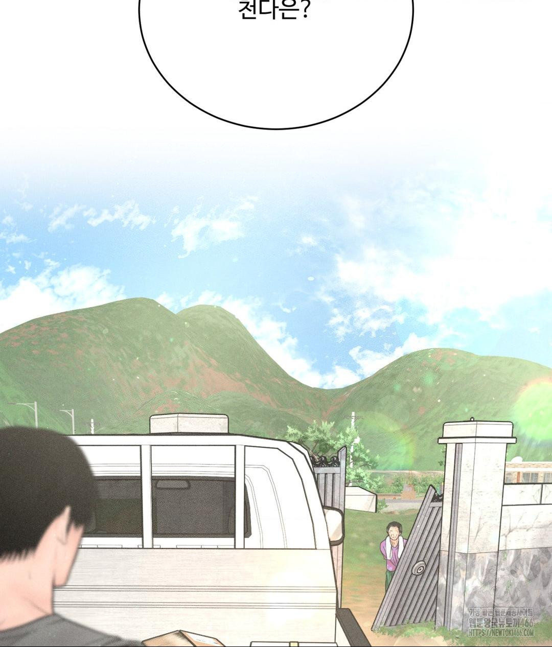 Payment for the Ride Raw - Chapter 13 [photo 118] - MangaPorn